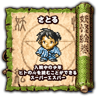 キャラ4